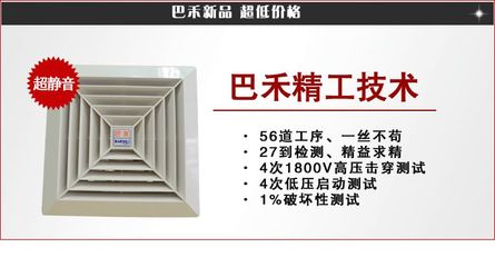 供应全塑天花管道排气扇价格 巴禾9寸低噪音吸顶换气扇 室内排风扇