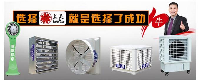 大型换气扇,大型换气扇厂家,大型换气扇安装_机械类栏目